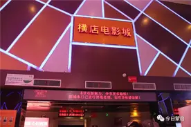 蒙自电影回归倒计时第 ？天，我的快乐......图片