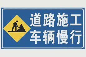 经三路、嵩山路、桐柏路等部分路段施工 请绕行图片