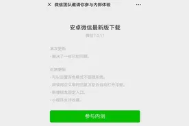 微信又升级了！新增“防沉迷”和“出行服务”有点意思图片