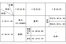 中考明日开考，玉林市97988名考生参加考试图片