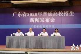 2020广东高考分数线出炉：文科430分，理科410分可上本科图片