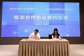 “重庆公积金”支付宝小程序即将上线图片