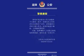女生称屋内被装监控 太原警方通报图片