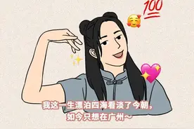 我突然不喜欢广州了图片