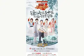 国潮风继续“流淌”，揭秘能让歌手“抢麦”唱歌的宝藏节目图片