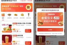 入局社区团购后内测“拼好饭”美团一个月内两次低调布局下沉市场图片