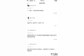 快讯｜唯品会购买大牌香水变色 消费者质疑买到假货图片