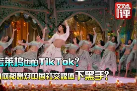 海外版抖音TikTok被禁 为什么美国的做法比印度更恶心？视频封面