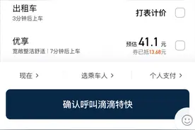 滴滴上线滴滴特快：可“不排队更快出发”，临时加价全给司机图片