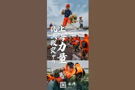 助太湖泄洪、派消防增援，上海在抗洪救灾中凸显责任与担当图片