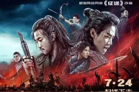 《征途》：游戏改编电影，只有特效远远不够图片
