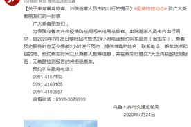 乌鲁木齐市交通运输局：提供24小时电话预约叫车服务图片