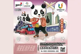 激情夏日 顶呱刮新票“炫青春 行大运”上市图片
