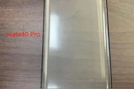 华为Mate 40 Pro正面细节曝光图片