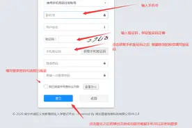 2020年市区新生入学怎么网上登记？图片