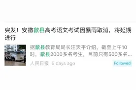 “歙县”刷屏后，才发现这些地名一直都念错了……图片