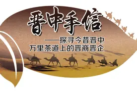 走进今日“金太谷”：大院深深饼香阵阵图片