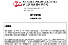 李嘉诚又要“跑路”：500亿卖掉北京上海房产？刚刚回应了图片