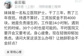 在私立医院做护士3年，晒出工资和奖金，真以为看错了图片