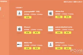 有人蹭网怎么办？学会这几招可以轻松解决图片