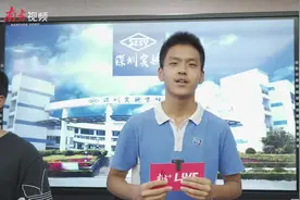 深圳实验学校视频封面