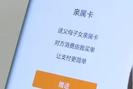 微信“亲属卡”成最新诈骗利器图片