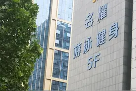 郑州一健身房承诺有游泳池却没建，会员遭遇退费难 健身房：开门营业后会为大家退费图片