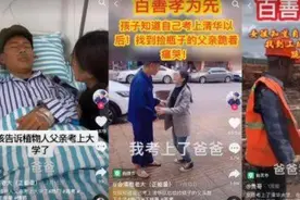 “女孩考上清华跪谢父亲”赚足眼泪，网友被忽悠了？图片