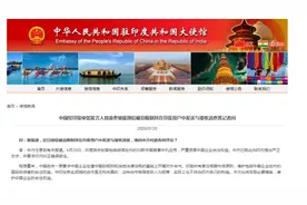 微信印度用户发送与接收消息被限制，中国驻印使馆：中方将采取必要措施图片