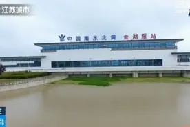 防汛第一线｜南京地区水位全面下降！全省防汛不懈怠图片