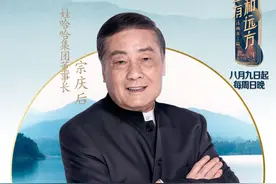 宗庆后、吴晓波等浙江籍名人为家乡打call！关于家乡，你有多少梦想？图片