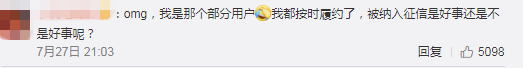 花呗逾期自动从银行卡，花呗逾期自动从银行卡扣款怎么取消 配图10