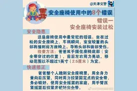 儿童安全座椅怎么用才正确？很多人都不知道图片
