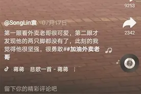 励志！桂林一老哥戴着假肢送外卖获64万网友点赞图片