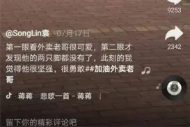 戴假肢爬楼送外卖，桂林无腿小哥获数十万网友点赞图片