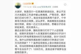 女子“被贷款”1200万，涉事银行回应图片