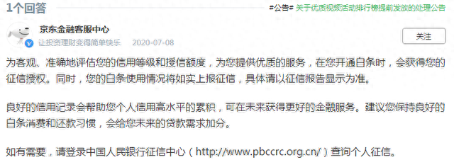 花呗逾期自动从银行卡，花呗逾期自动从银行卡扣款怎么取消 配图05