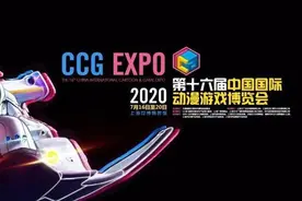 快手·A站强强联手吸睛“CCG EXPO超·现场”图片