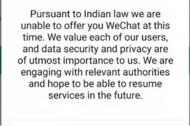 世界观｜印度禁止微信服务，双输图片