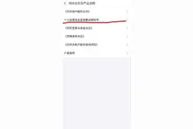 花呗接入央行征信，会影响房贷、车贷吗？图片