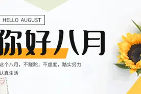 榜单 | 7月武警菏泽支队夺得公众号阅读量桂冠，总队机动支队再登抖音点赞榜首！图片