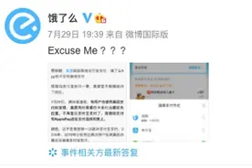 美团不能用支付宝？饿了么不能用微信？我们测试发现有选项被折叠图片