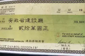 一张25年前汇款单！饱含香港同胞的殷殷黄山情图片