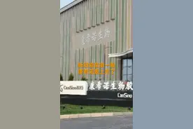 中国财富报道|周五打新！新冠疫苗第一股中一签或赚17万视频封面