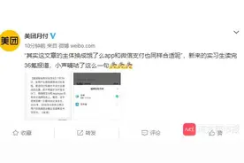 巨头又掐架：王兴呛声支付宝，花呗上线月月付回敬？图片