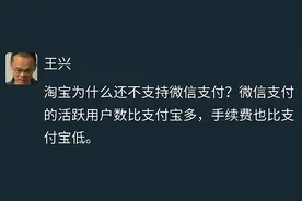宣战前奏？美团“屏蔽”支付宝，饿了么回应绝了！王兴反问：淘宝为何不支持微信支付？图片