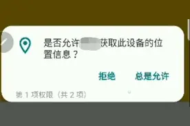 装个手电筒App，竟然要用我的通讯录？快把手机里这些应用权限都关掉图片