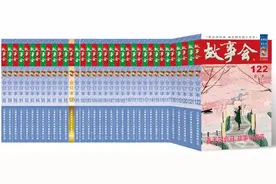 新鲜好书 |《故事会》合订本，一座行走的图书馆图片