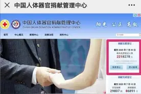 器官捐献，这三种方式都很便捷图片