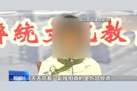 起底曲阜女德班背后团体，主办单位为辽宁抚顺陶公文化产业发展有限公司图片
